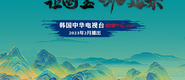 操爽舔腿免费成都获评“2023企业家幸福感最强市”_fororder_静态海报示例1